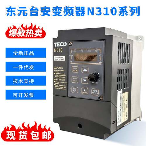 台安变频器N310-20P5-H0.4KW单三相220VN310-2001-HX0.75KW调速器