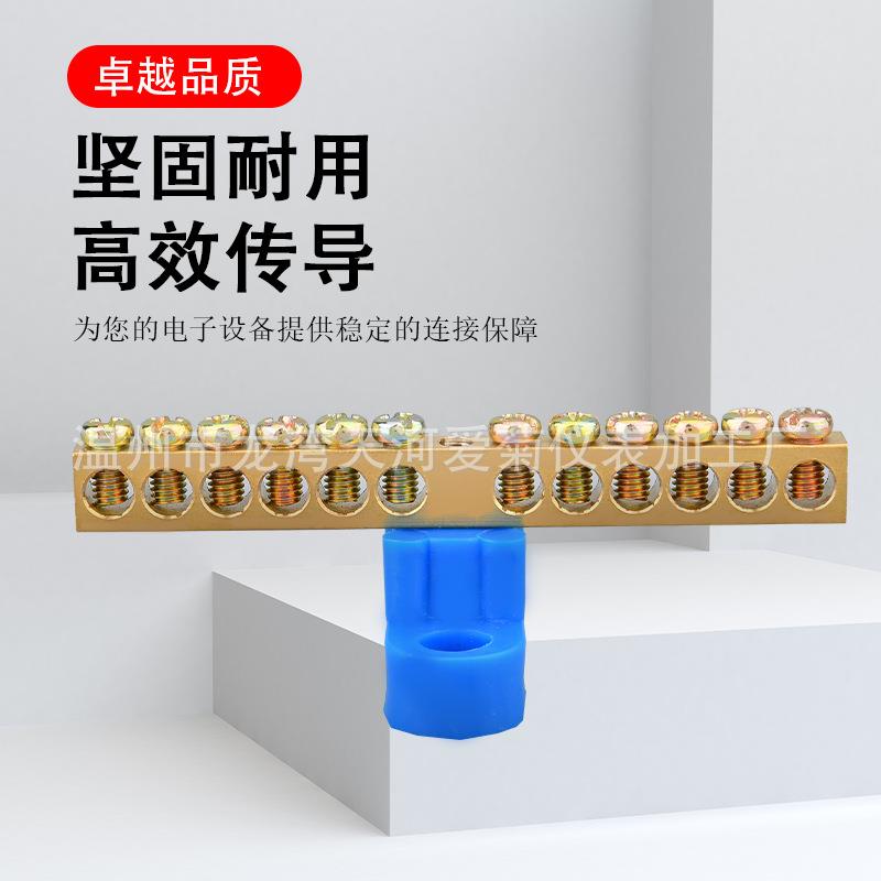 6/8/10/2/4零线排零地排1铜排配旭益科技电箱柜接孔线端子排塑料1