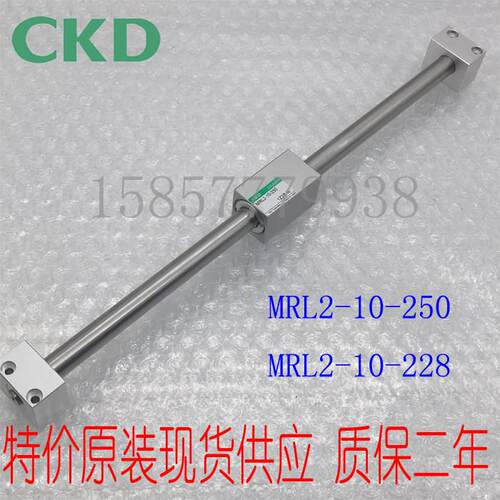 全新CKD沙迪克穿线气缸MRL2-10-228/MRL2-10-250慢走丝线切割配件