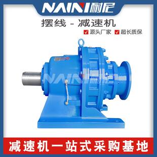 XLD 搅拌机XL 11摆线针轮减速机使用范围广