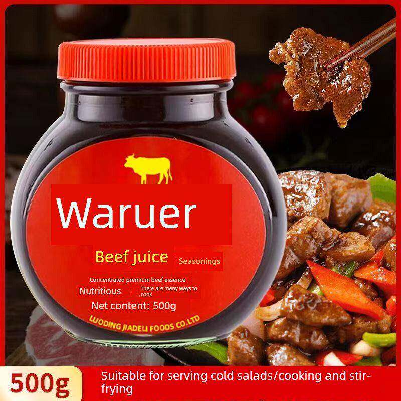 正宗卫士牛肉汁浓缩牛肉精西餐牛排汁500g牛肉汁商业调味酱