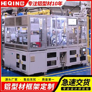 定制加工欧标4040铝挤型材料机架工厂流水线 线实验工作台自动化