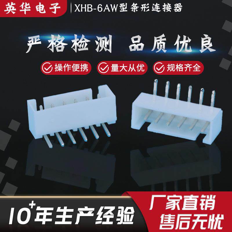 厂家直销XHB-6AW型条形连接器弯针带扣针座环保尼龙接插件