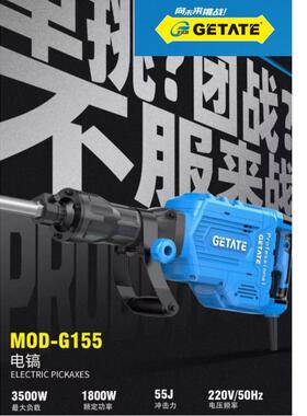 戈塔特G155电镐1800W大功率拆墙打楼板马路大电镐多功能家用