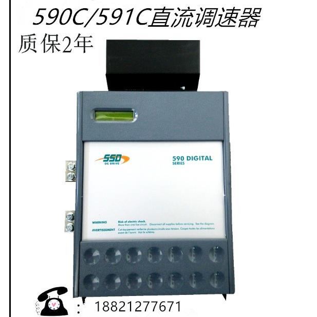 全新欧陆591C直流调速器591C 70A （可控制正转）质保1年