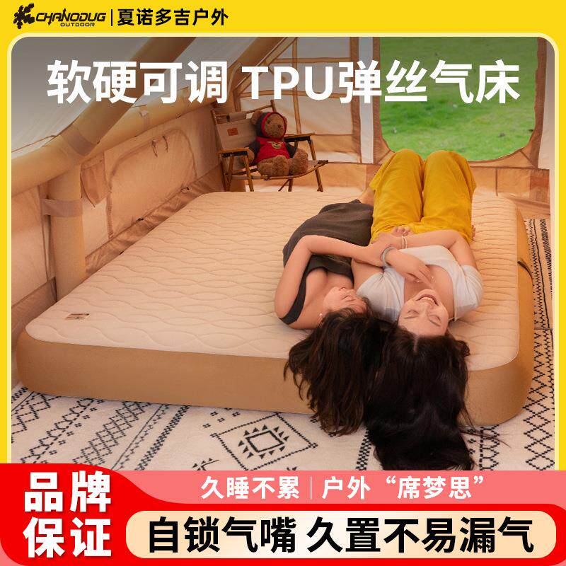夏诺多吉户外充气拉丝床垫露营TPU充气睡垫家用单双三人充气床垫