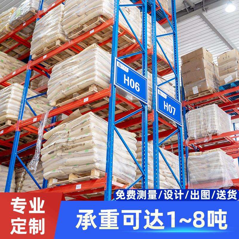 宁波丰铄货架仓储仓库货架置物架横梁式重型货架加厚
