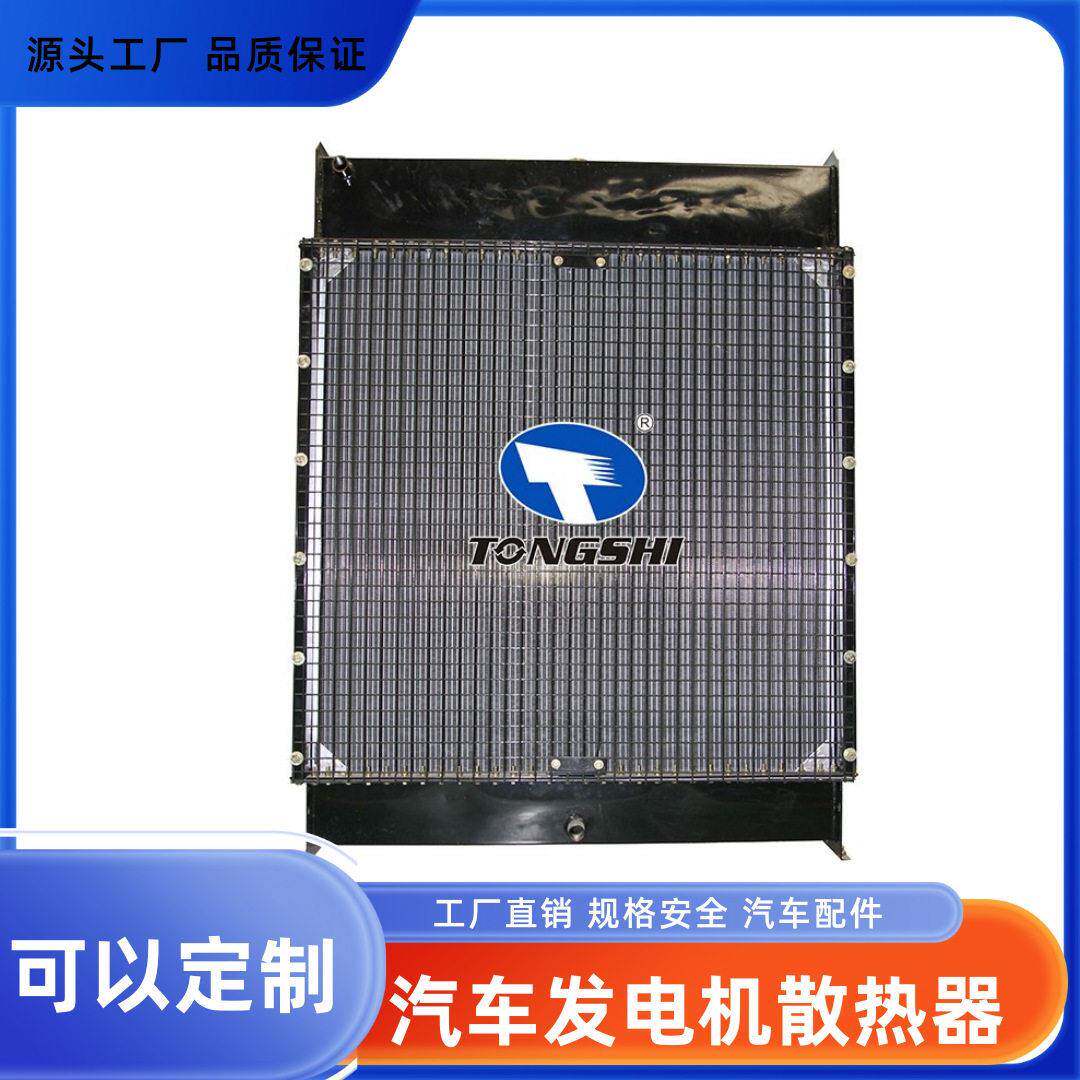 适用所有车型汽车发电机散热器品质可定制厂家