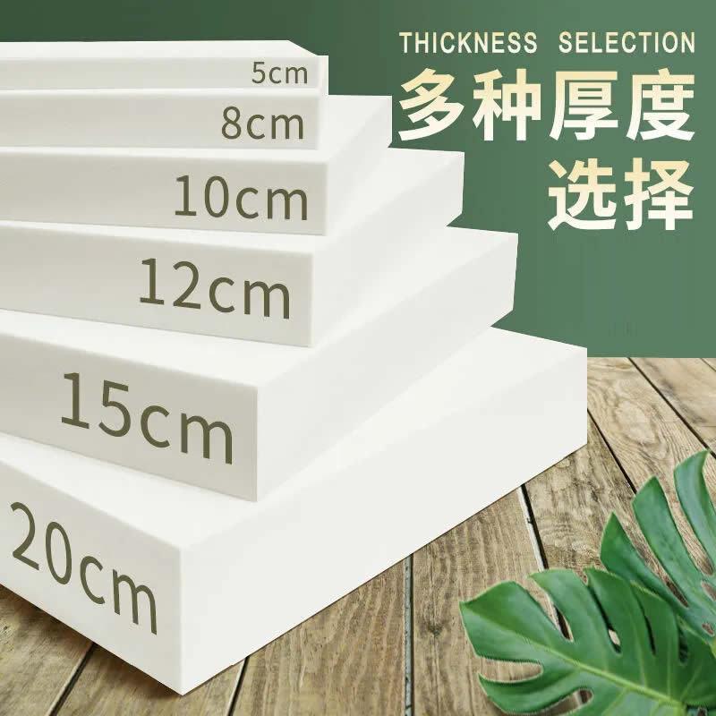 白色高密度加厚切割方床垫慢回弹记忆海绵沙发海绵垫记忆棉棉