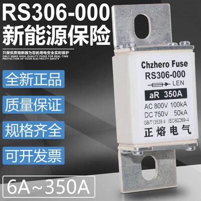 保险RS306-000-LE 350A 315A 250A 200A 160A 125A DC750V熔断器