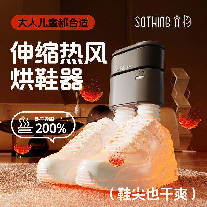 向物雪鞋烘鞋器拳套烘干器干湿两用热风除臭杀菌全湿烘鞋机烤鞋器