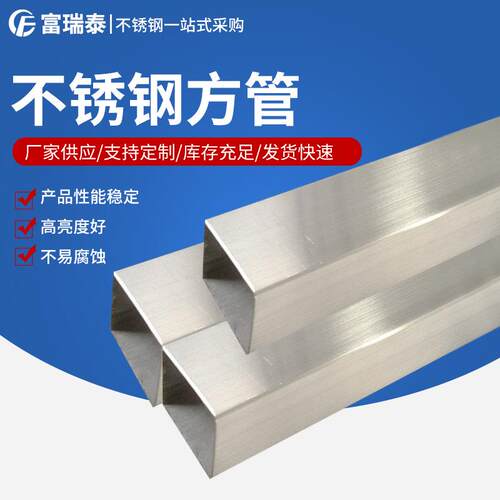 不锈钢方管304不锈钢矩形管不锈钢拉丝方管316l不锈钢方管