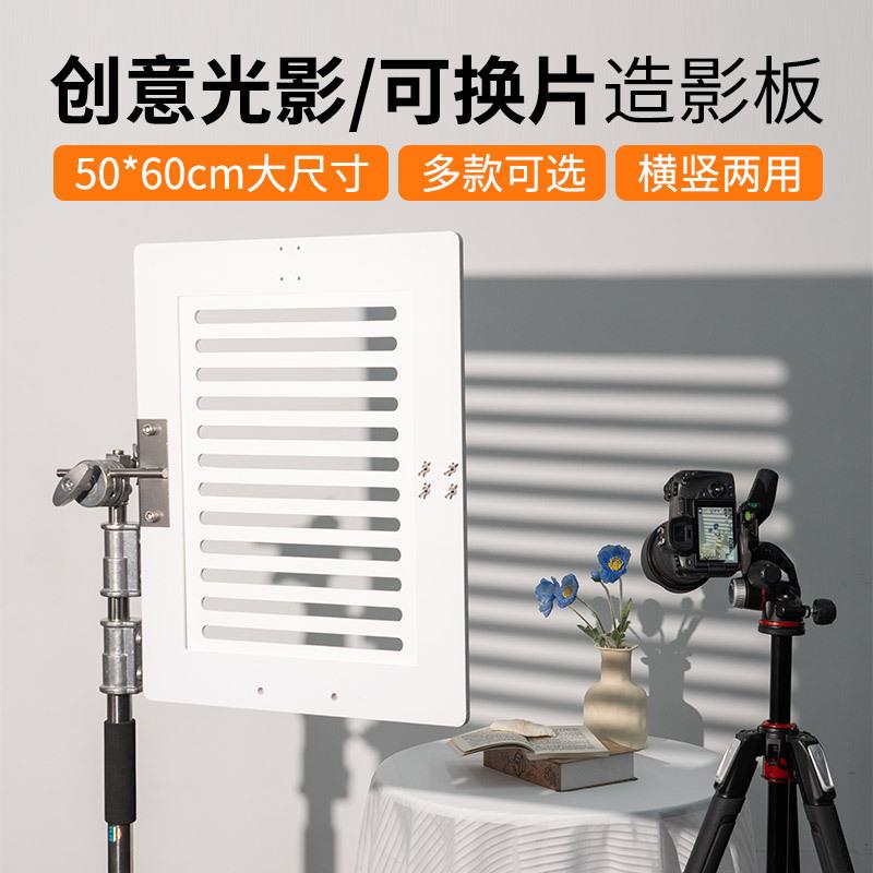 造影板光影道具产品拍摄拍照摄影室内静物布景假窗户窗格背景装饰