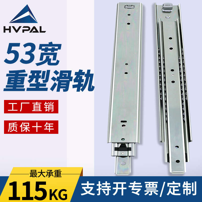 重型宽导轨家用抽屉轨滑轨滚珠53承重滑道载重轨道型三节工业钢