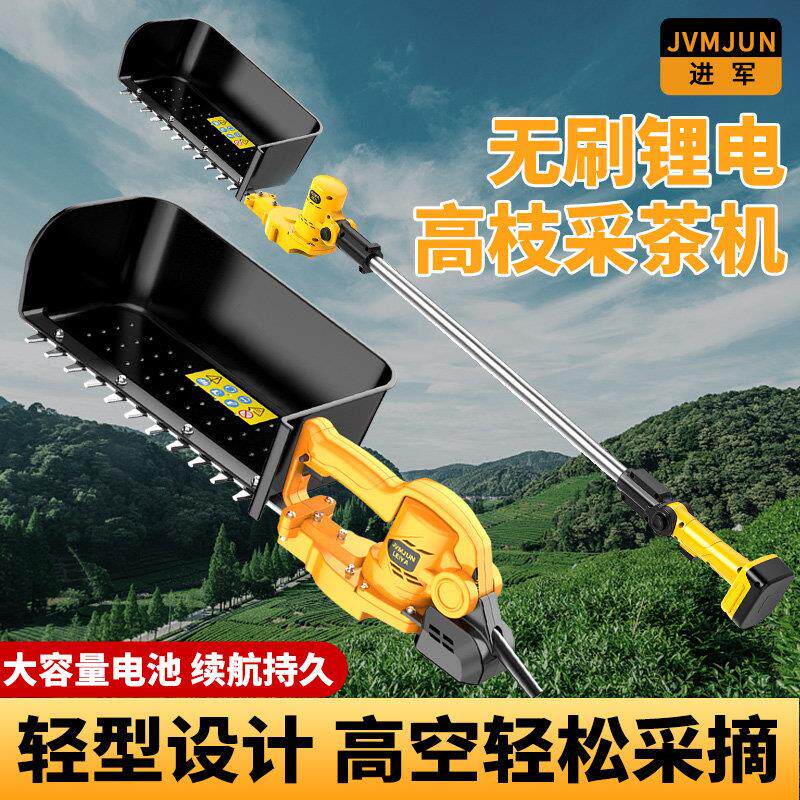 新款电动采茶机充电式茶叶修剪机单人小型采摘机剪茶叶神器剪茶机