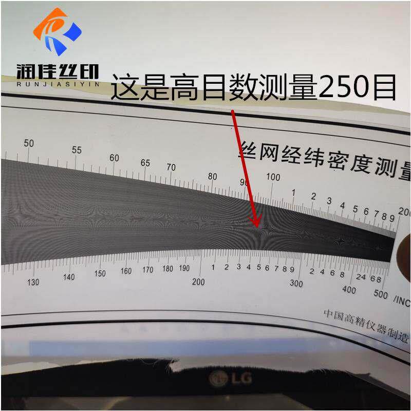 印丝网经纬密度测量仪丝印网布布测尺度经纬密尺丝网丝网测目目数