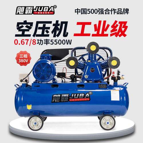0.67-8气泵5.5KW工业型气泵皮带式空压机空气压缩机高压喷漆