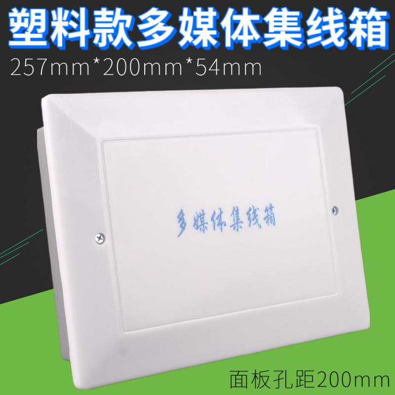 弱电箱电视盒塑料分线箱多媒体配电盖子板推荐电话箱TV盒盖20-25