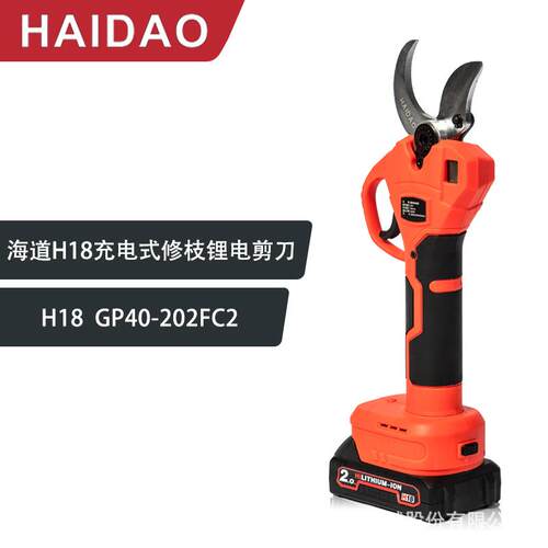H18充电式修枝锂电剪刀可伸缩多功能剪枝神器