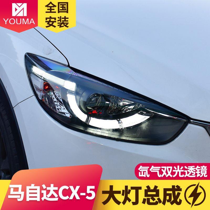 专用于马自达CX-5大灯总成改装勺子款LED日行灯双光透镜氙气大灯