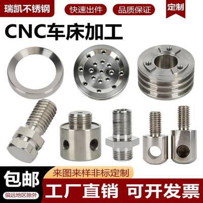 CNC车床加工件钛合金铝铜不锈钢数控车床钣金激光折弯非标定制