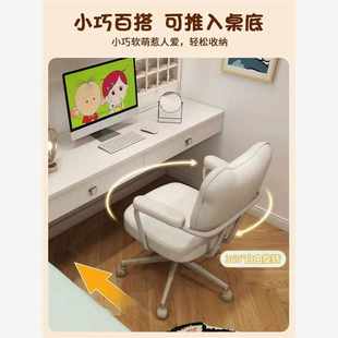 靠背椅子女生卧室化妆电脑椅家用办公椅书房书桌宿舍学习升降转椅