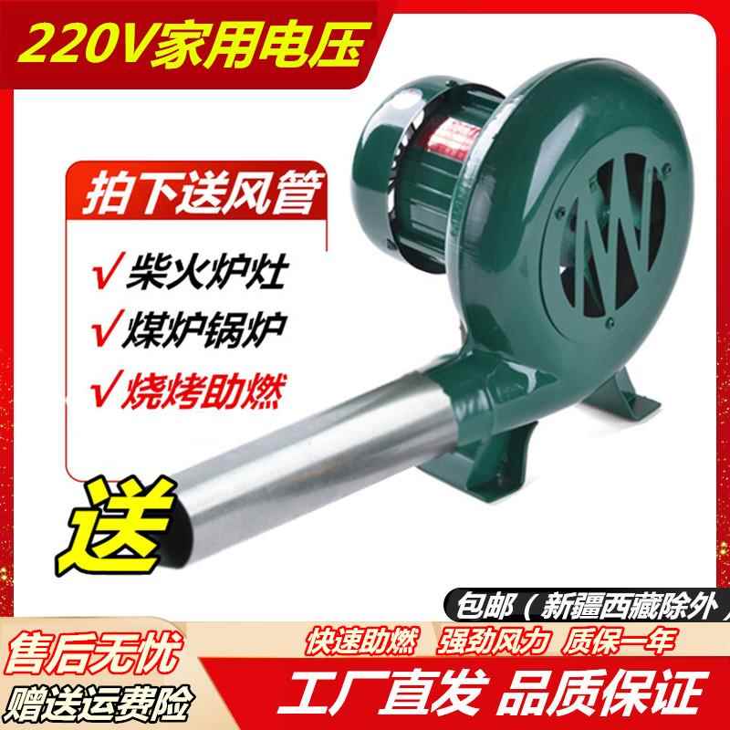鼓风机小型家用220V废机油炉取暖风机猛火柴火炉灶烧烤专用吹风机