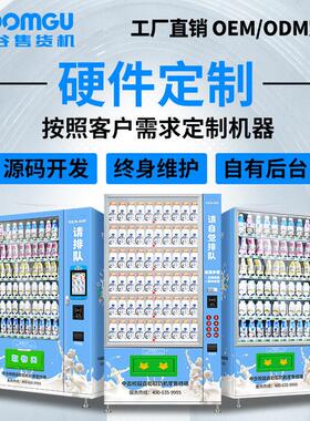 中吉校园牛奶自助取货奶机牛奶机自动售机自ZG-CSC-1助贩卖机