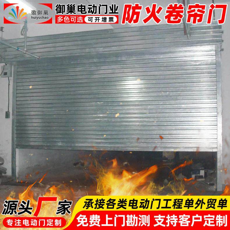 库车特级钢质防火卷帘门 州钢制片防卷徽御巢闸门 商场电火动杭卷