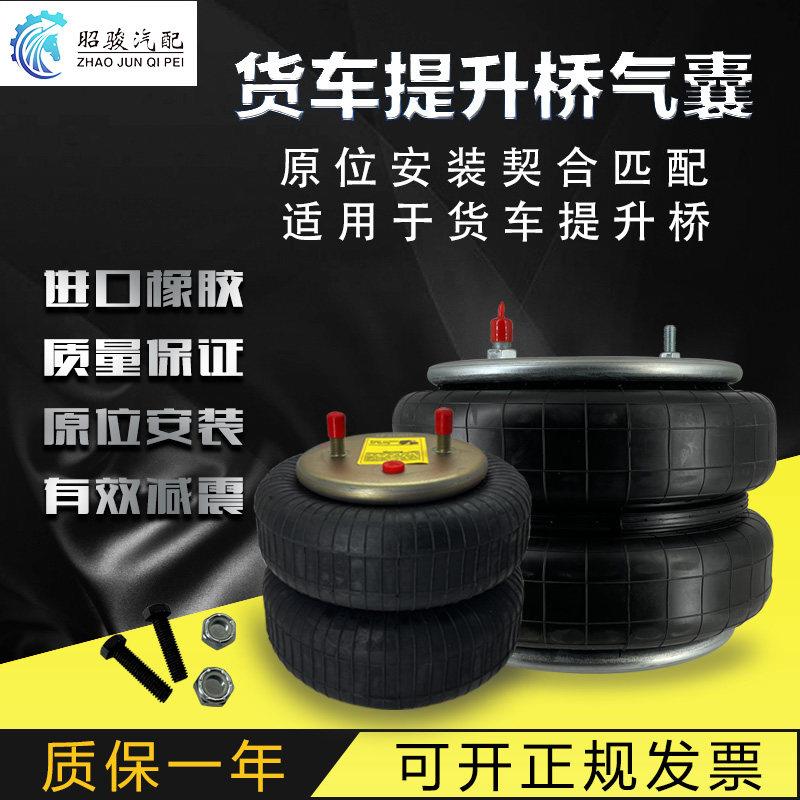 货车提升桥气囊空气弹簧2B9-251半挂卡车20F-2两层改装减震气囊