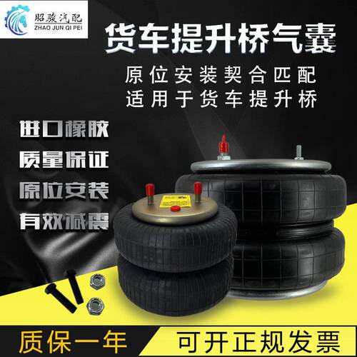 货车提升桥气囊空气弹簧2B9-251半挂卡车20F-2两层改装减震气囊