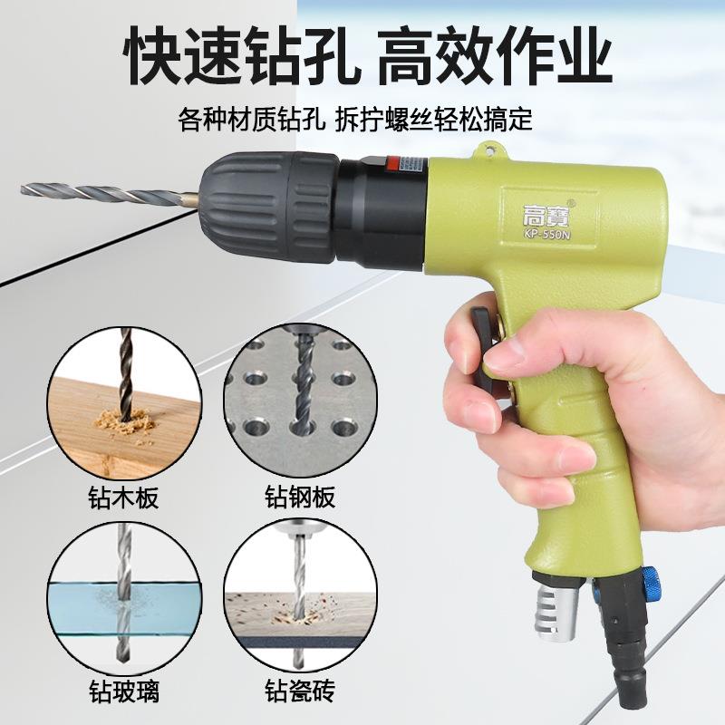 高宝10mm气动钻自紧头风钻3/8寸气钻正反转风动钻孔机攻牙机工具