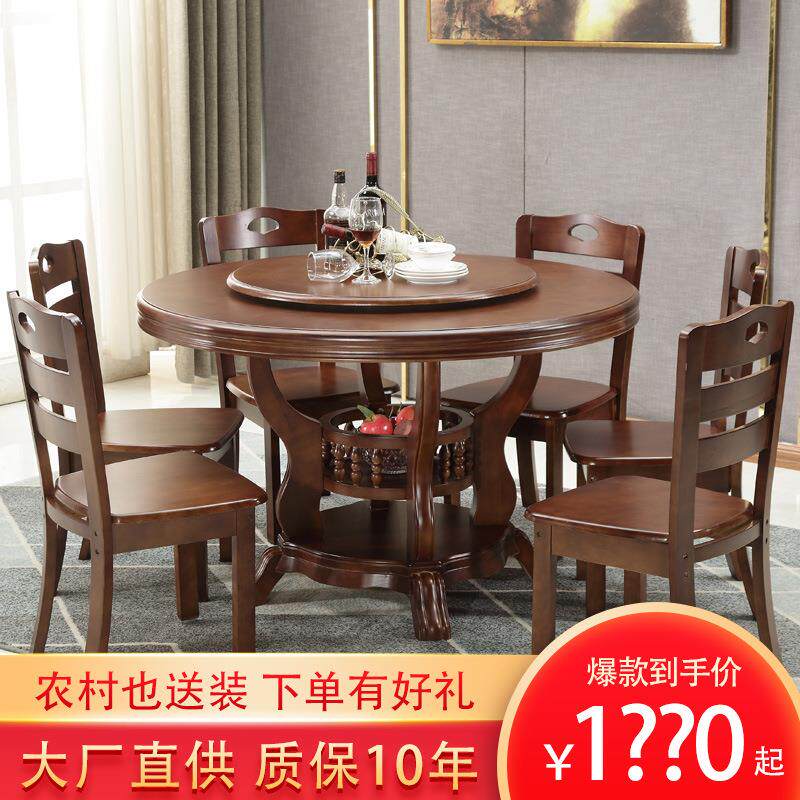 实木餐桌椅组合圆形带转盘酒店经济型商用大圆桌简约中式家用饭桌