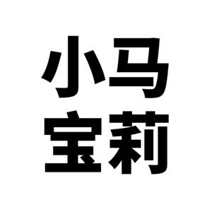 50张小马宝利涂鸦跨境可爱卡通动画儿童DIY滑板行李箱贴纸防水