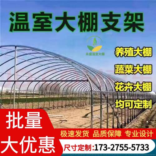 骨架大棚温室大棚支架全套养殖大棚蔬菜骨架大棚连体连栋厂家定制