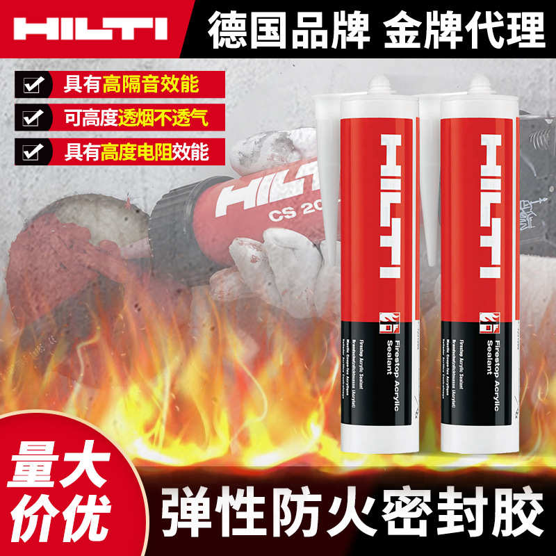 喜利得防火胶CP606防火漆防火涂料FS-ONE阻燃填缝胶耐高温