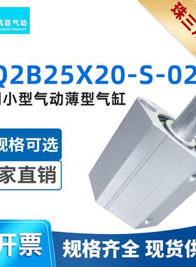 SMC型薄型气缸可调小型气动薄型气缸CQ2B25X20-S-02厂家直销气缸