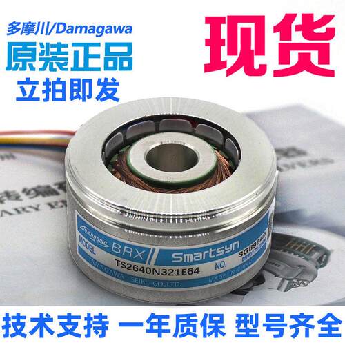 TS2651N141E78N181E78多摩川电梯编码器TS2640N321E64旋转变压器