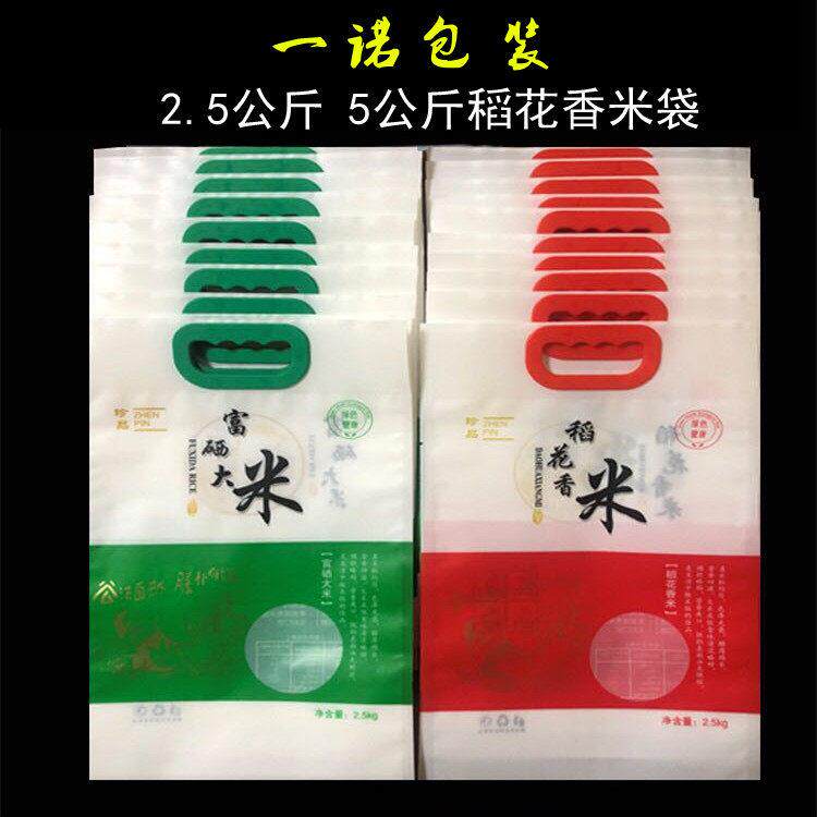 大米包装袋5斤10斤装稻花香大米袋红色富硒手提真空袋 防潮密封袋