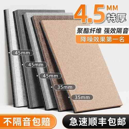 吸音板聚酯纤维隔音板超强隔音棉自粘墙贴房间隔音棉卧室家用墙体