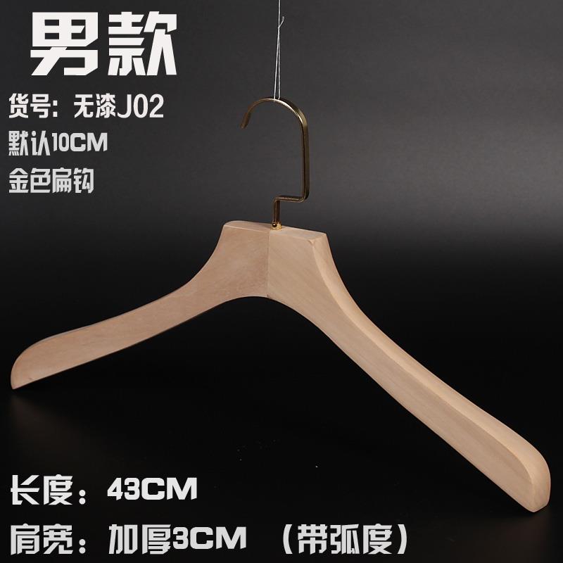 高档金色长无漆钩环本色原木实木衣架服装店男保女款防植绒滑包邮