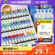画家专用彩绘画画珠光水彩不透明彩 温莎牛顿水彩颜料套装 自营