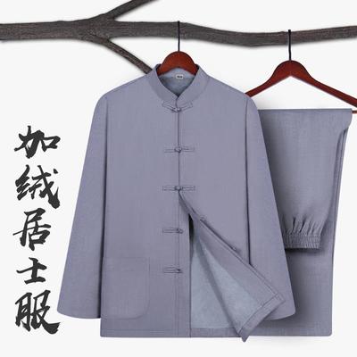 高档尚远加居士套服禅修男僧服服唐装中国风男装绒中山装冬装加厚