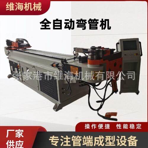 不锈钢圆管折弯汽车烟管一次弯曲成型设备63型2A1S全自动弯管机