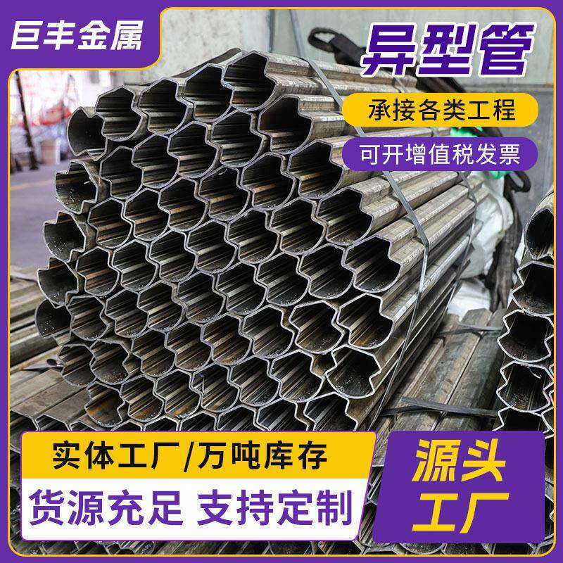 厂家直供异型管六角管八角管异型管P形管厂家外圆内六角扇形