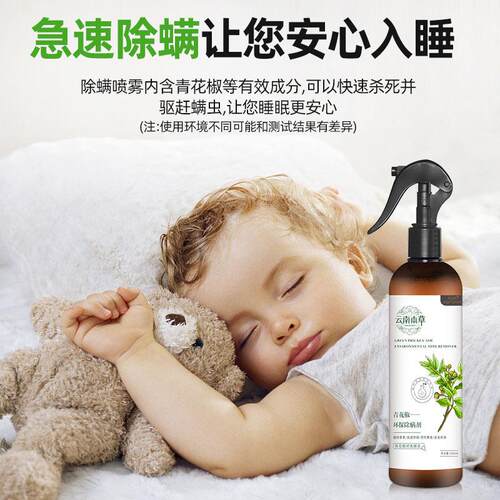 Dust Mite Spray for Bedding - Kills Mites and Bacteria, Disi