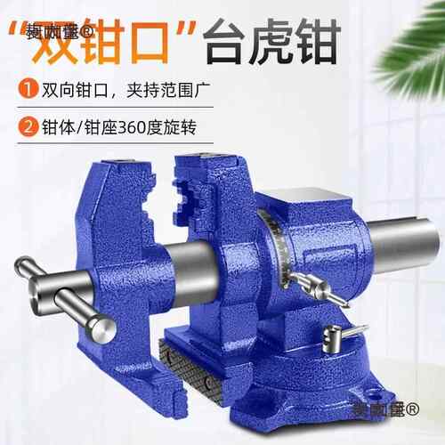 美科台139钳工作台多重功能太型台虎钳家用6台式寸虎桌钳老平口麦