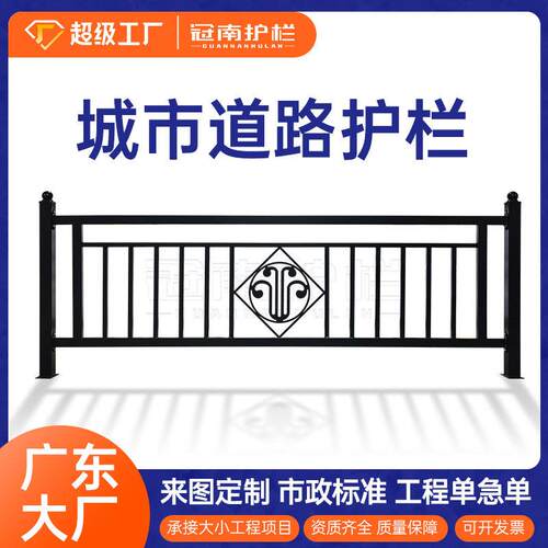 广州木棉花护栏文化围栏安全防撞隔离人行道栏杆市政道路护栏