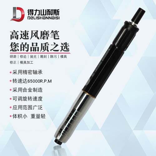 得力DL-3BSL气磨机抛光机气动打磨机风磨笔小型刻磨机补轮胎工具