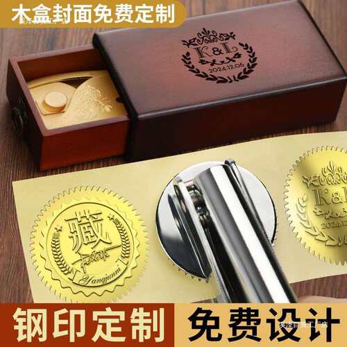 钢印可制作压纹印章定刻手钳凹凸压印压痕名片便携婚庆婚礼结婚姓